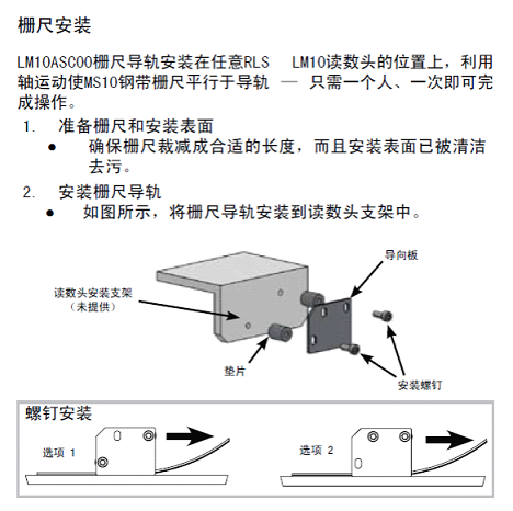 磁柵尺怎么安裝？磁柵尺安裝注意事項